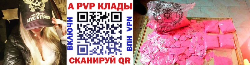 Alfa_PVP Соль где купить наркотик Новоржев