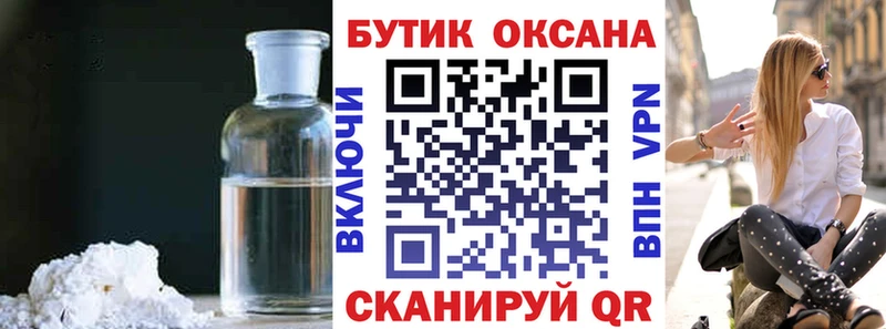 это наркотические препараты  Новоржев  Бутират оксибутират 