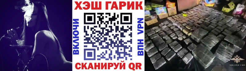 ГАШИШ гашик  купить закладку  Новоржев 
