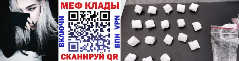 купить  цена  Новоржев  площадка клад  Мефедрон кристаллы 