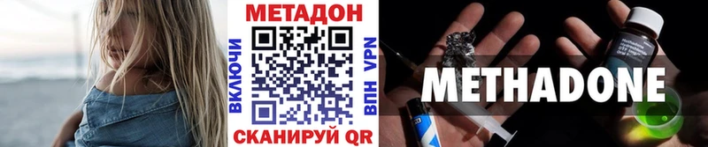 МЕТАДОН methadone  KRAKEN рабочий сайт  нарко площадка клад  Новоржев 